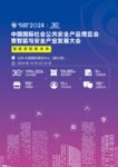 重磅|2024年10月22-25日北京安博会与您共赴智能安防新未来
