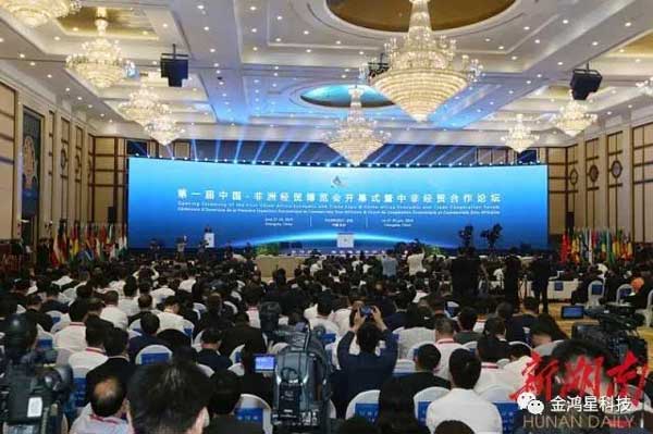 首届中国-非洲经贸博览会在湖南长沙拉开帷幕