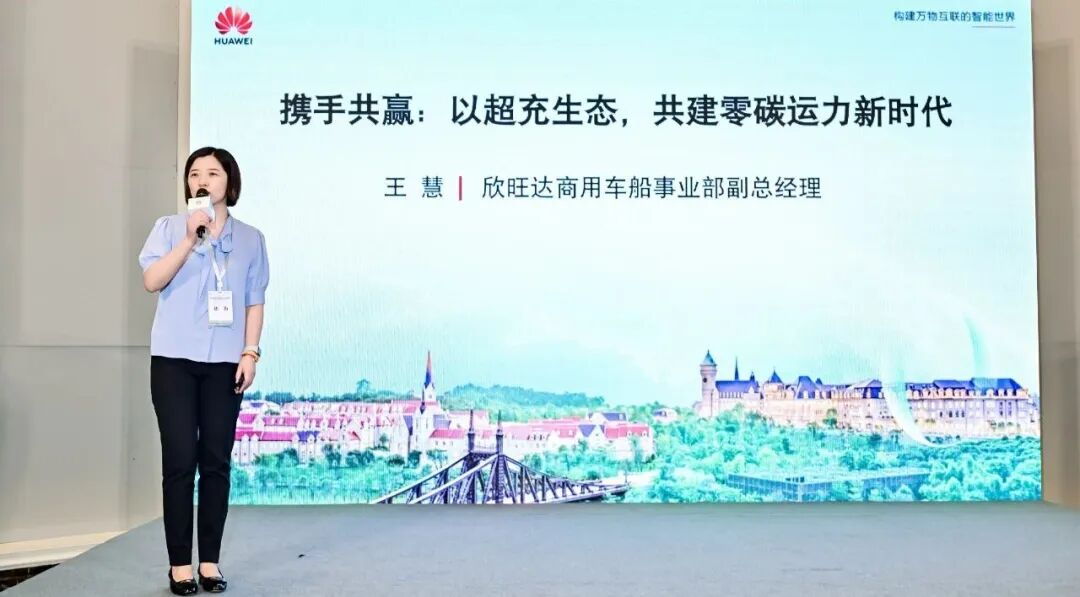 欣旺达商用车船事业部副总经理 王慧