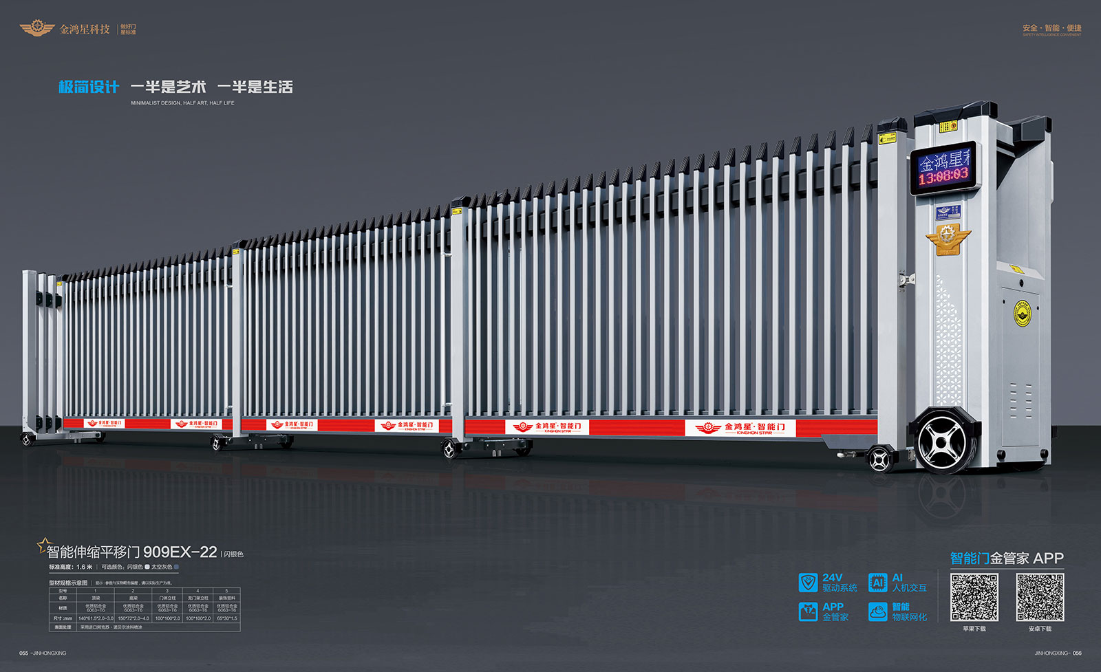 智能伸缩平移门909EX-22