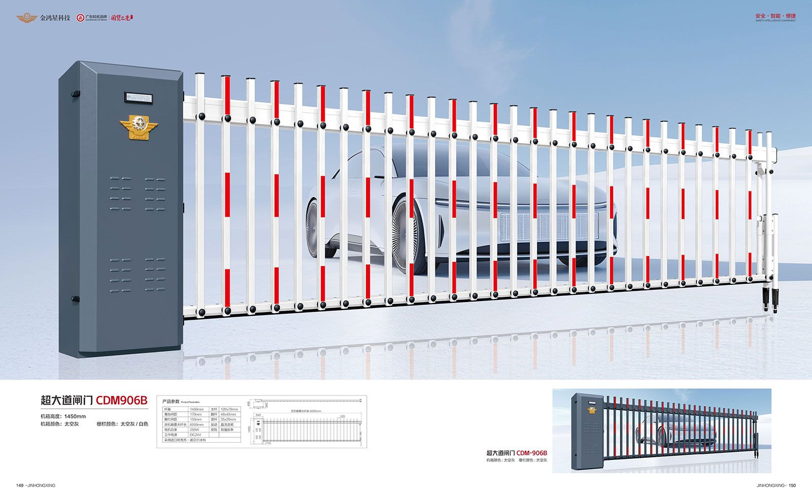 超大道闸门CDM906B
