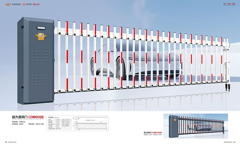 其他 - 超大道闸门CDM906B