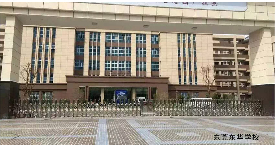 东莞东华学校伸缩门工程案例 - 中出网-智能出入口与停车充电门户