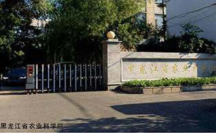 黑龙江省农业科学院伸缩门工程案例 - 中出网-智能出入口与停车充电门户