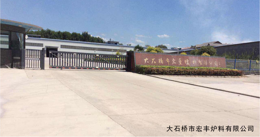 石桥市宏丰炉料有限公司平移门工程案例 - 中出网-智能出入口与停车充电门户