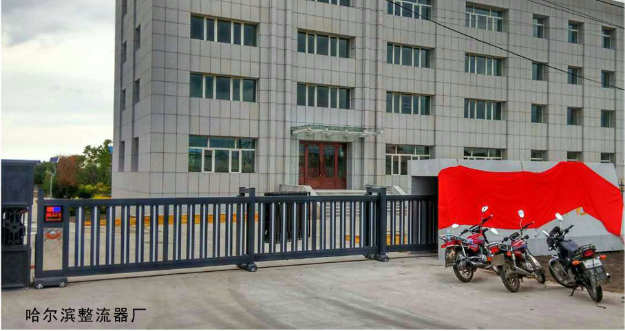 哈尔滨整流器厂平移门工程案例 - 中出网-智能出入口与停车充电门户