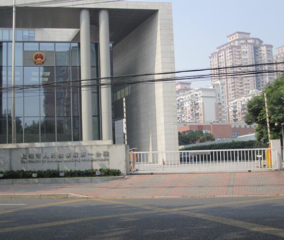 上海市人民检察院第一分院道闸案例 - 中出网-智能出入口门户