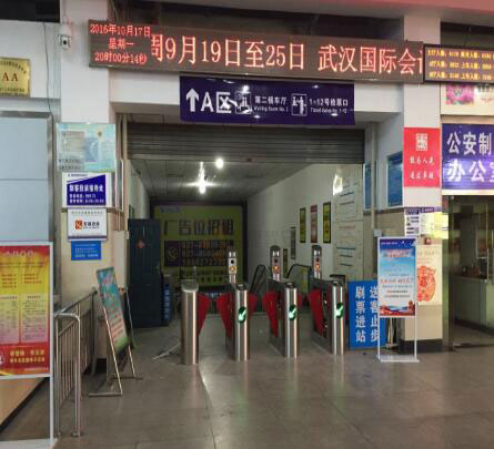 武汉傅家坡客运站翼闸检票系统案例 - 中出网-智能出入口门户