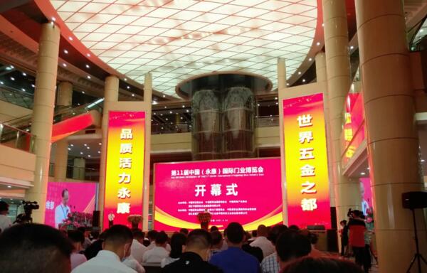 第十一届中国（永康）国际门业博览会隆重开幕
