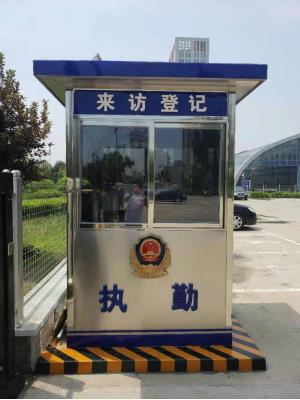 哈尔滨警察岗亭