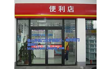 肯德基门（氟碳喷涂）