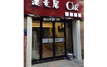 广州增城澳麦居面包肯德基门案例