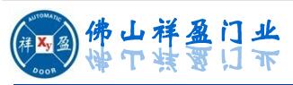 佛山祥盈自动门有限公司