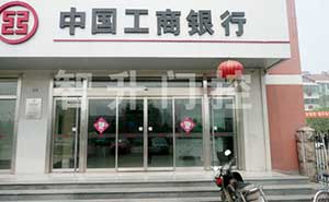 中国工商银行肯德基门案例 - 中出网-智能出入口与停车充电门户