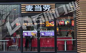 麦当劳肯德基门案例 - 中出网-智能出入口与停车充电门户