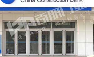 中国建设银行肯德基门案例 - 中出网-智能出入口与停车充电门户