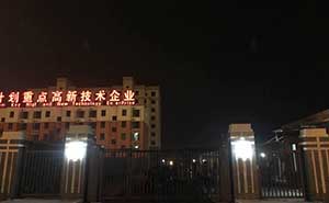 河北高碑店展会小区无轨悬浮门案例 - 中出网-智能出入口与停车充电门户