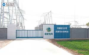 国网河南省电力公司-济源变电站无轨悬浮门工程案例 - 中出网-智能出入口与停车充电门户