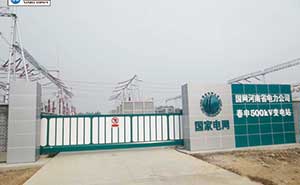 国网河南省电力公司-春申变电站无轨悬浮门工程案例 - 中出网-智能出入口与停车充电门户