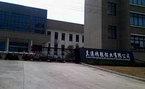 兰溪鸿胜铝业有限公司智能无轨悬浮门工程案例 - 中出网-智能出入口与停车充电门户