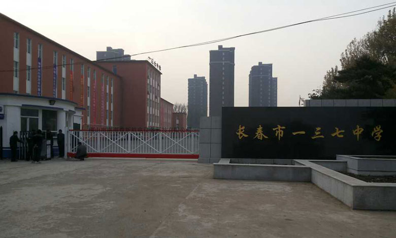 吉林省长春市一三七中学智能无轨悬浮门工程案例 - 中出网-智能出入口与停车充电门户