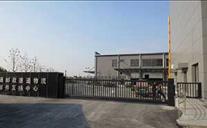 南通邮政速递物流邮件互换中心智能无轨悬浮门工程案例 - 中出网-智能出入口与停车充电门户