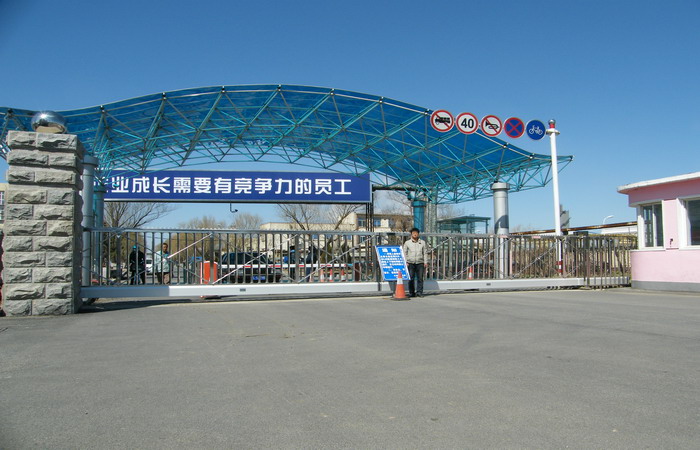 中国兵器工业集团辽宁华锦化工（集团）有限责任公司智能无轨悬浮门工程案例 - 中出网-智能出入口与停车充电门户