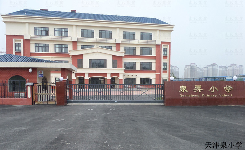 天津泉小学智能安全伸缩平移门工程案例 - 中出网-智能出入口与停车充电门户