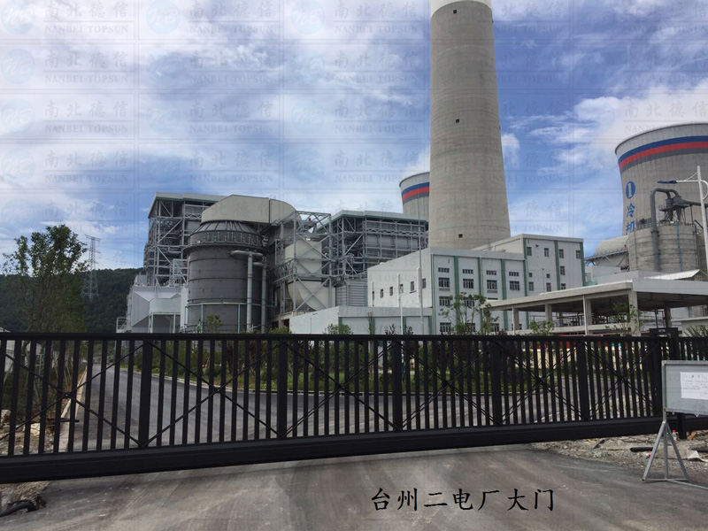 台州二电厂智能安全伸缩平移门工程案例 - 中出网-智能出入口与停车充电门户