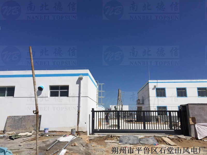 朔州市平鲁区石堂山风电厂智能安全伸缩平移门工程案例 - 中出网-智能出入口与停车充电门户