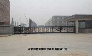 河北海特克焊接设备制造有限公司--818TJC-15米智能安全伸缩平移门工程案例 - 中出网-智能出入口与停车充电门户