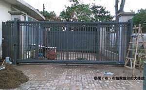 刚果大使馆安宝S智能安全伸缩平移门工程案例 - 中出网-智能出入口与停车充电门户