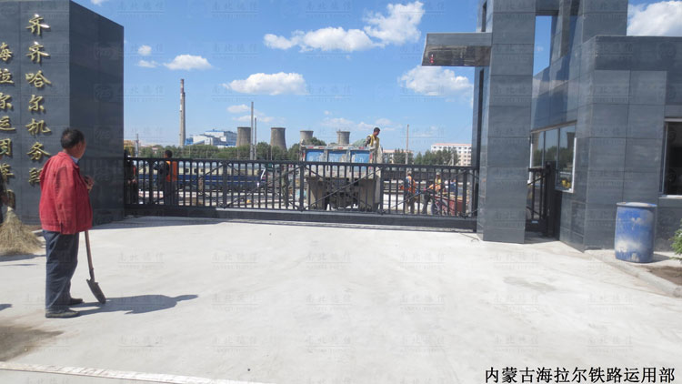 内蒙古海拉尔铁路运用部正门正图智能悬浮平移门案例 - 中出网-智能出入口与停车充电门户