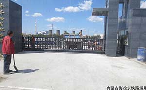 内蒙古海拉尔铁路运用部正门正图智能悬浮平移门案例 - 中出网-智能出入口与停车充电门户