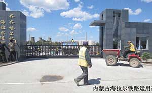 内蒙古海拉尔铁路运用部正门智能悬浮平移门工程案例 - 中出网-智能出入口与停车充电门户