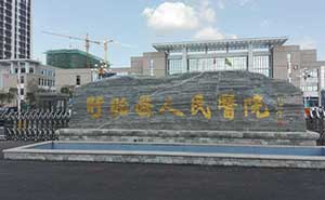 盱眙人民医院智能安全伸缩平移门工程案例 - 中出网-智能出入口与停车充电门户