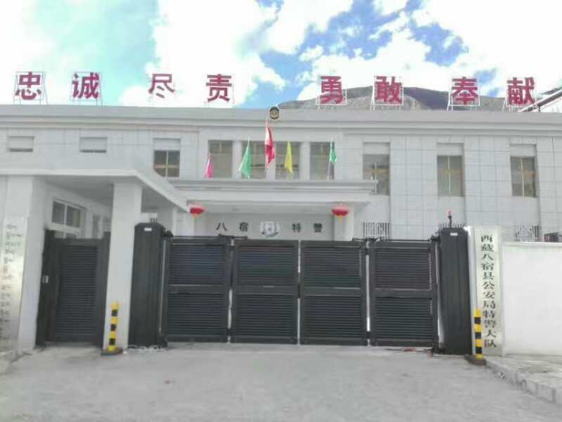 西藏八宿县公安局特警大队智能悬折门工程案例 - 中出网-智能出入口与停车充电门户