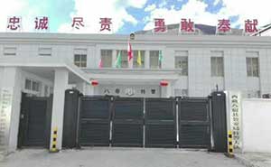 西藏八宿县公安局特警大队智能悬折门工程案例 - 中出网-智能出入口门户