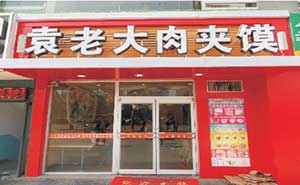 袁记肉夹馍肯德基门案例 - 中出网-智能出入口与停车充电门户