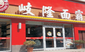 岐隆面霸肯德基门案例 - 中出网-智能出入口与停车充电门户