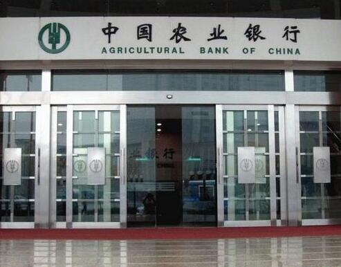 中国农业银行自动门案例 - 中出网-智能出入口门户