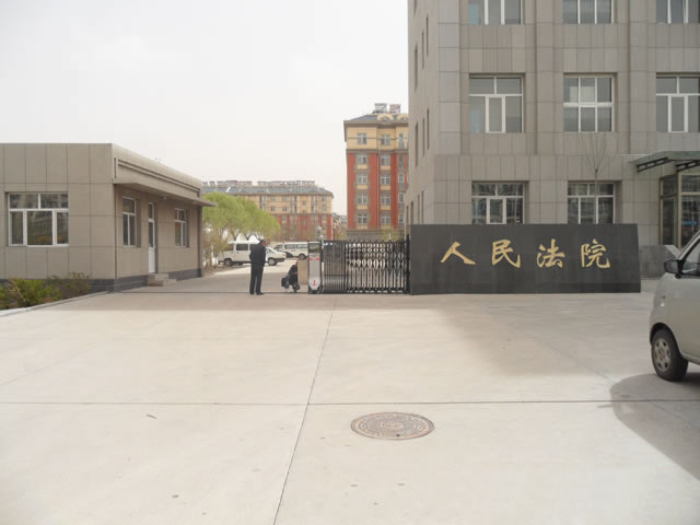 赤峰元宝山区人民法院伸缩门案例 - 中出网-智能出入口门户