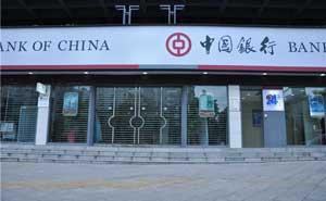 中国银行自动门案例 - 中出网-智能出入口门户