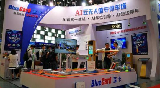 蓝卡科技精彩亮相上海安防展