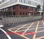 恭喜福州地铁鼓山车辆段大门采用福州出安伸缩门