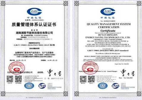 湘联连续获得ISO9001质量管理体系认证/ISO14001环境管理体系认证/SGS认证！
