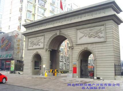 保定名人国际选用保定出安智能道闸彰显个性