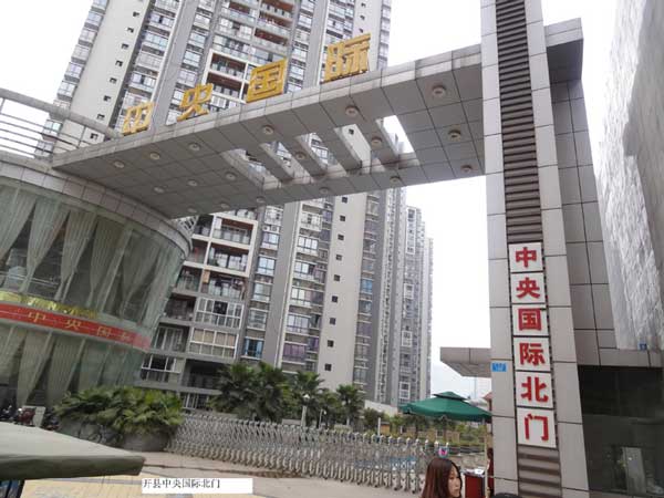 感谢重庆中央国际二组团选用重庆出安智能伸缩门