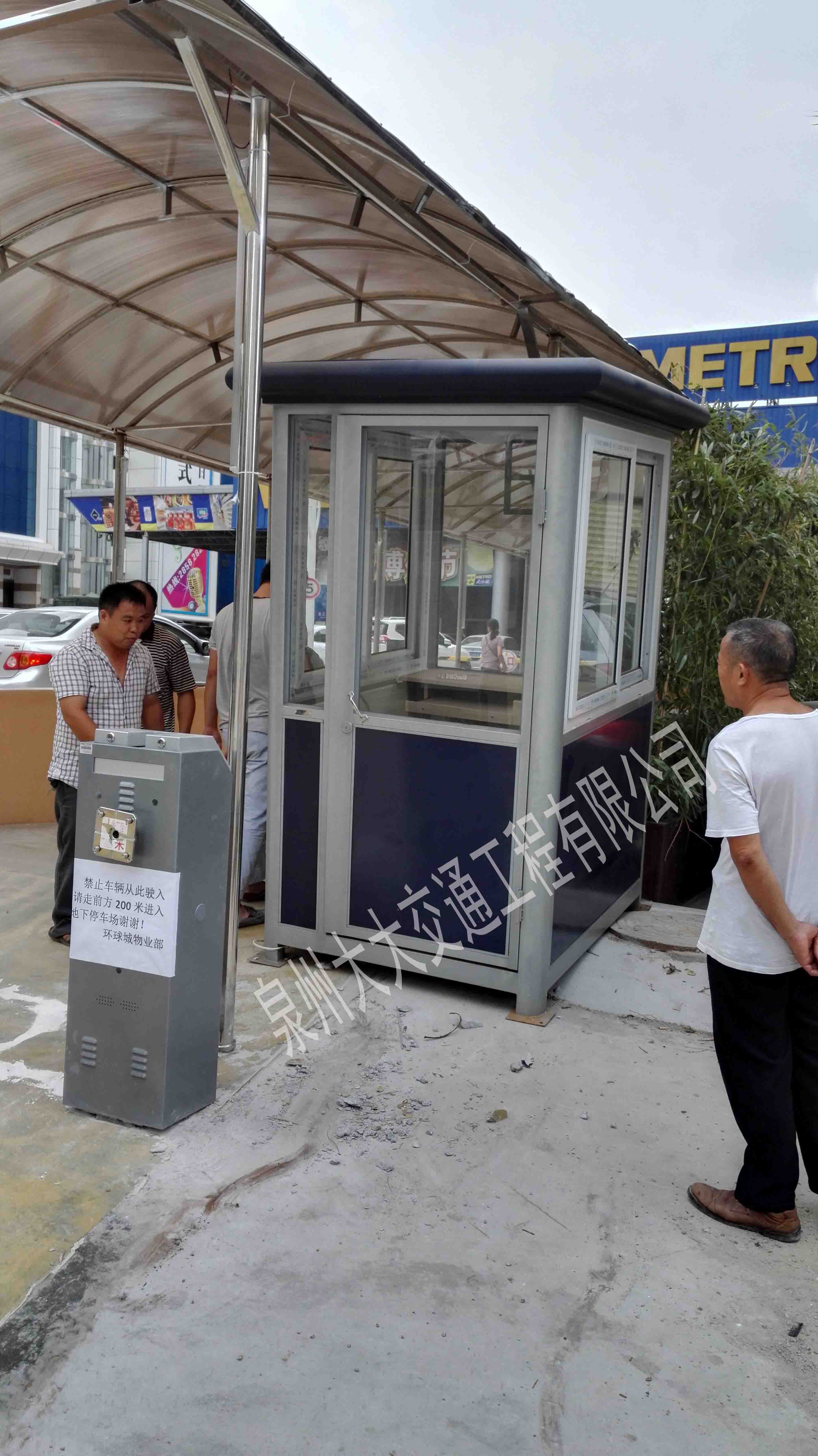 热烈祝贺泉州出安智能岗亭进驻泉州麦德龙广场