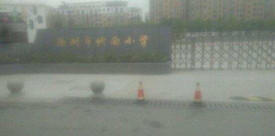 扬州竹西中学选用扬州出安智能电动伸缩门